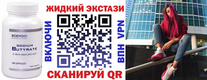 БУТИРАТ оксана  mega онион  Кирсанов  где продают наркотики 