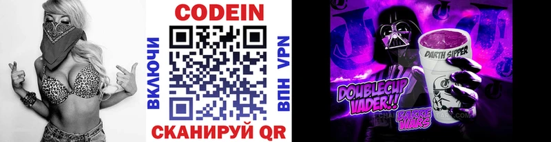 наркотики  Кирсанов  Кодеиновый сироп Lean напиток Lean (лин) 