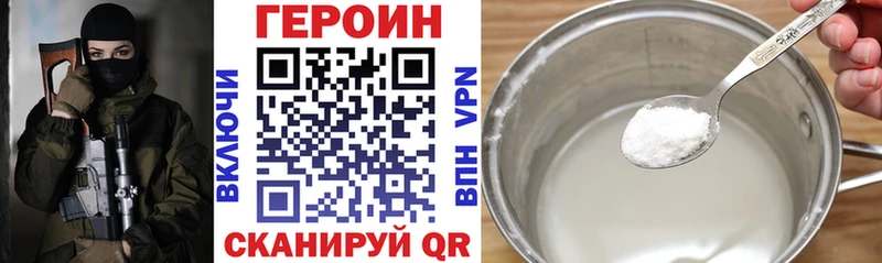 ГЕРОИН хмурый  где найти наркотики  Кирсанов 