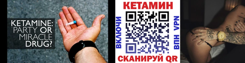 Кетамин ketamine цены наркотик Кирсанов