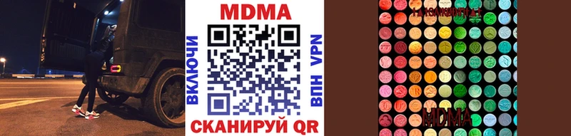 MDMA кристаллы  Кирсанов 