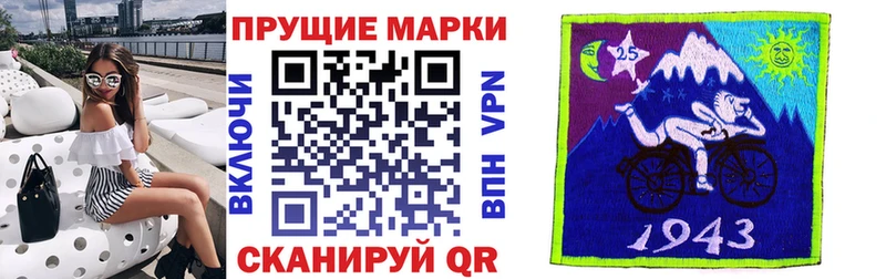 Марки 25I-NBOMe 1500мкг  как найти   Кирсанов 